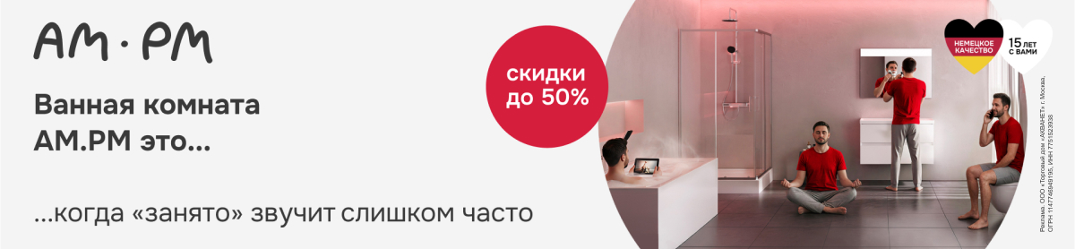 AM.PM - скидки до -50%