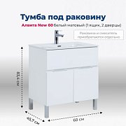 Тумба под раковину Aquanet Алвита New 60 1 ящик, 2 дверцы, белый матовый